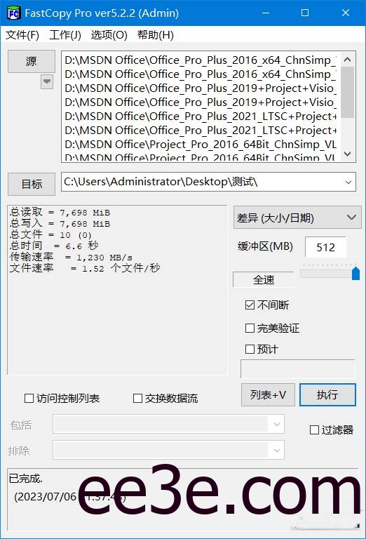 FastCopy 文件快速复制工具Pro v5.8.1 中文绿色版