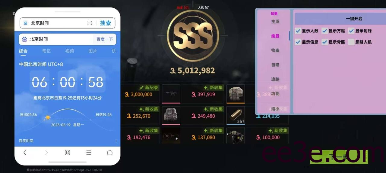 萤火突击·小故事直装绘制自瞄子追免费版 v1.2