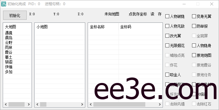 PC光遇·红尘Morals隐身10倍加速多功能辅助 v1.2