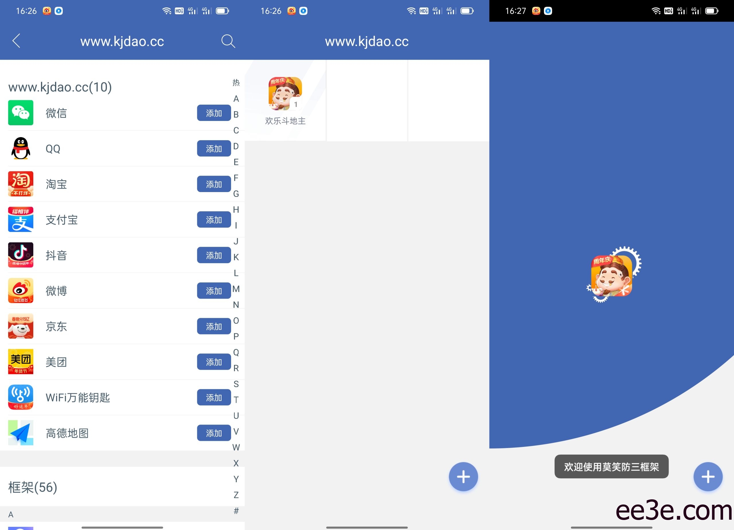 和平精英手游莫笑防三框架v2022.2.8