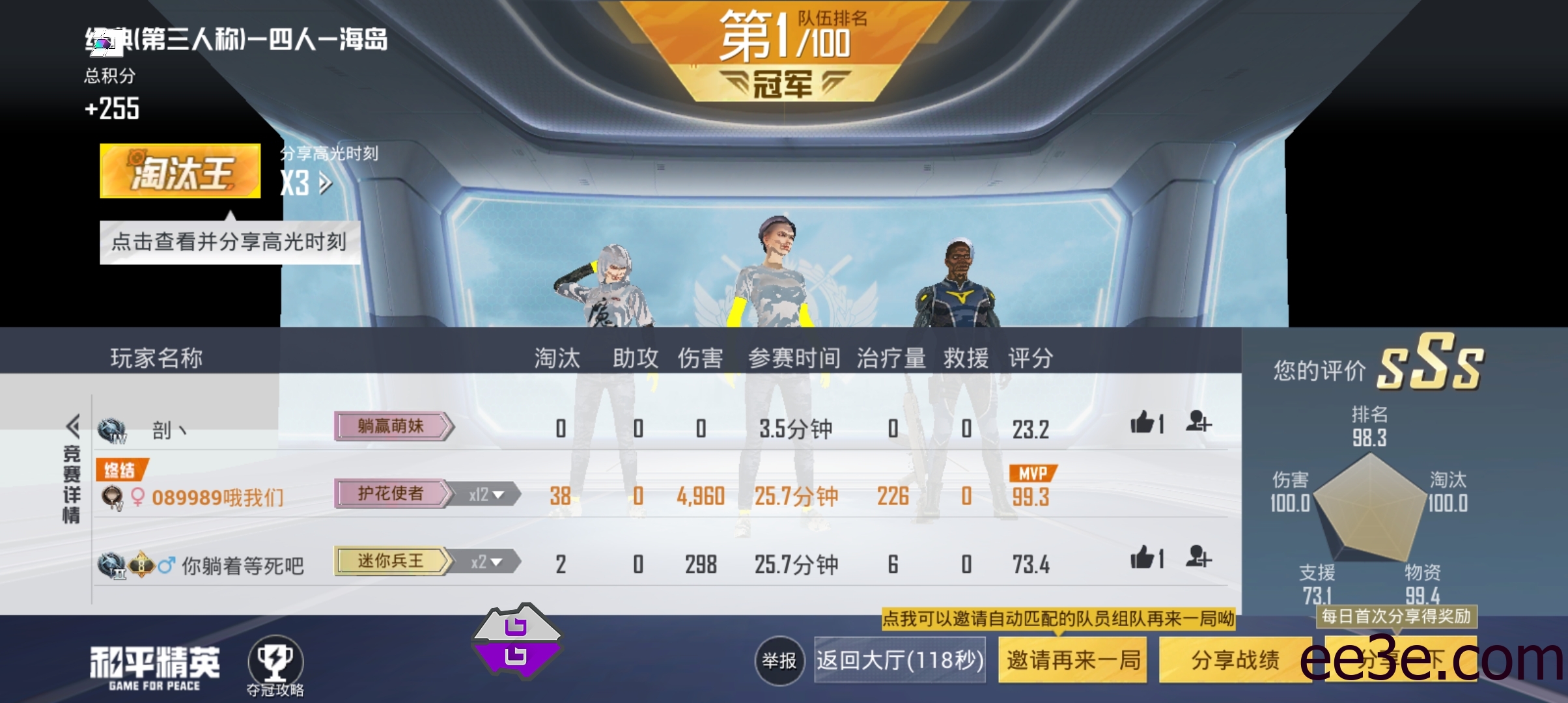 和平精英手游全火32位载入全防v2022.1.8