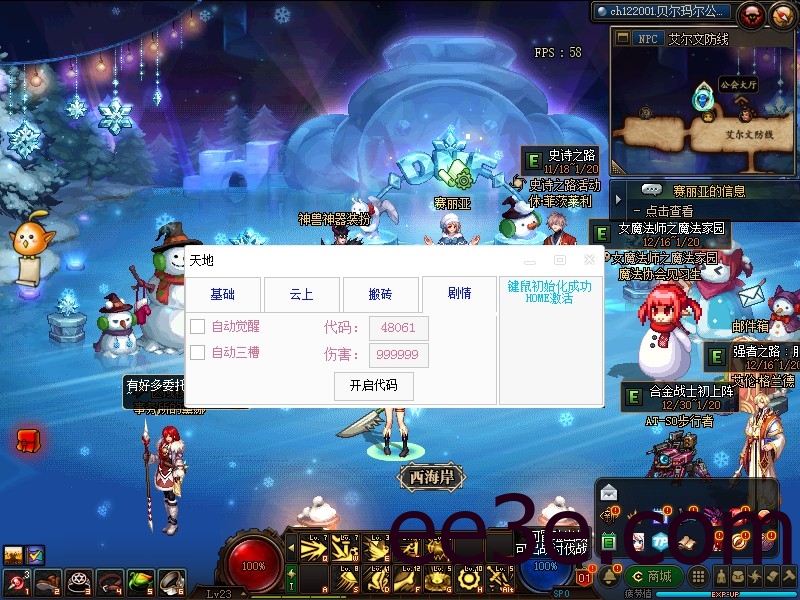 DNF天地全自动版v2022.1.17破解版