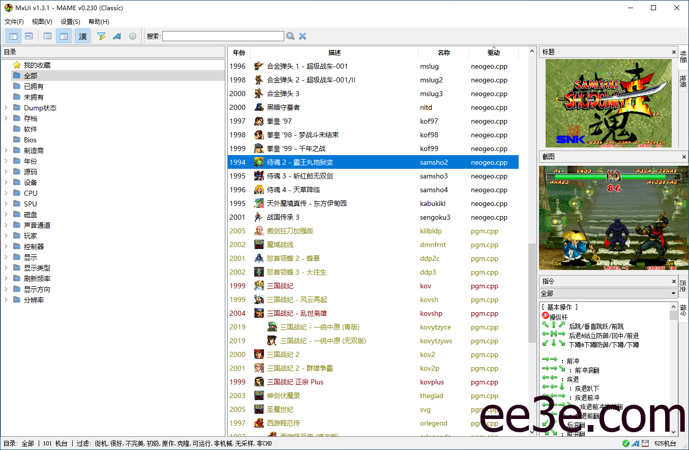 MXui街机厅经典游戏101款