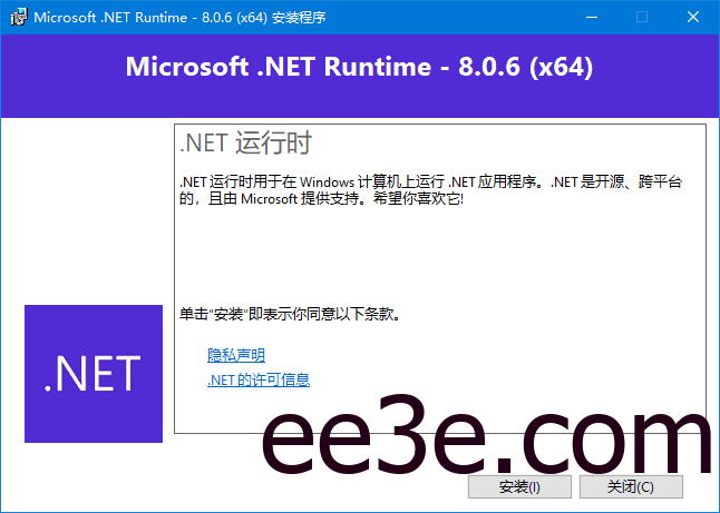 Microsoft .NET Runtime(.NET8.0下载) v8.0.17