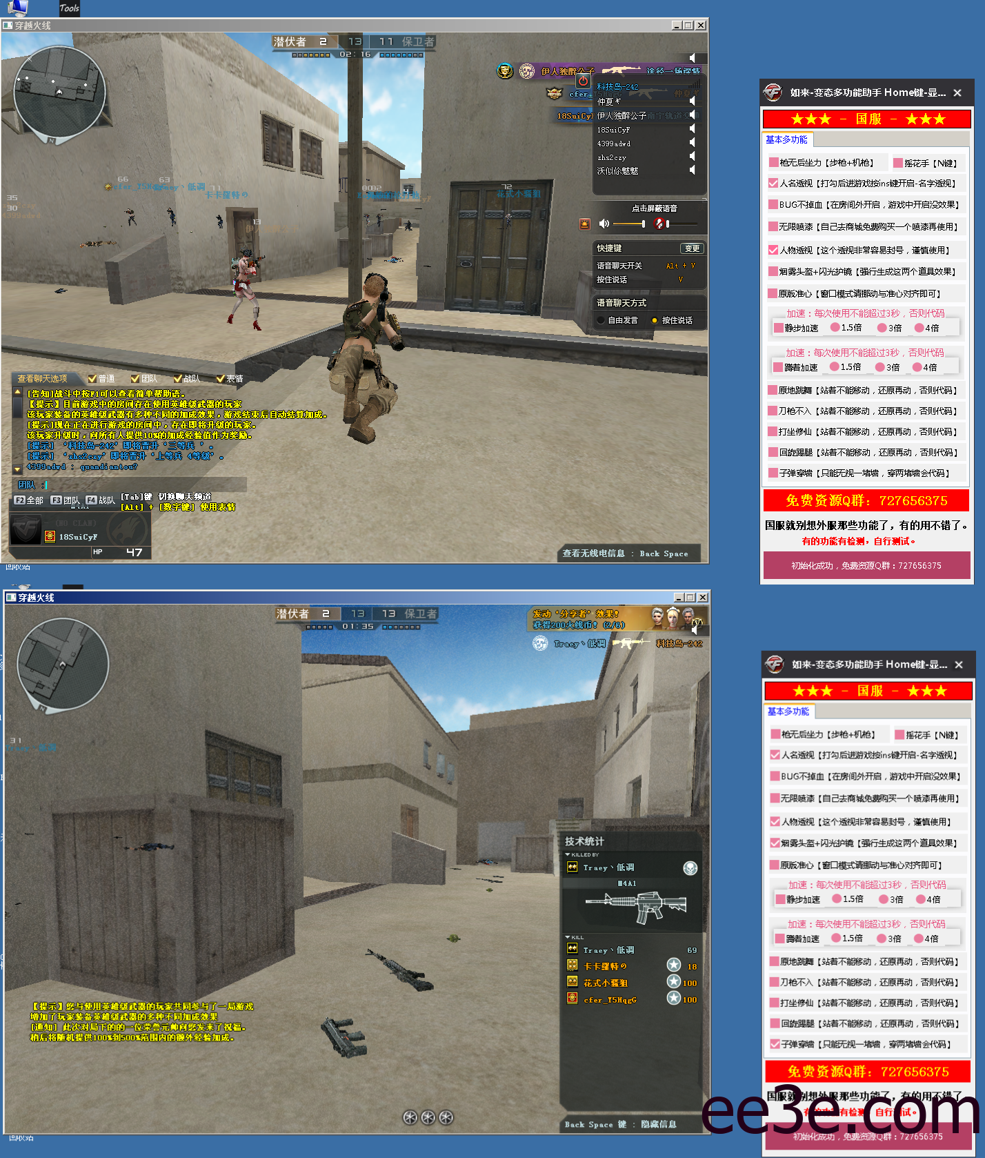 CF如来 – 变态多功能助手v2022.1.27