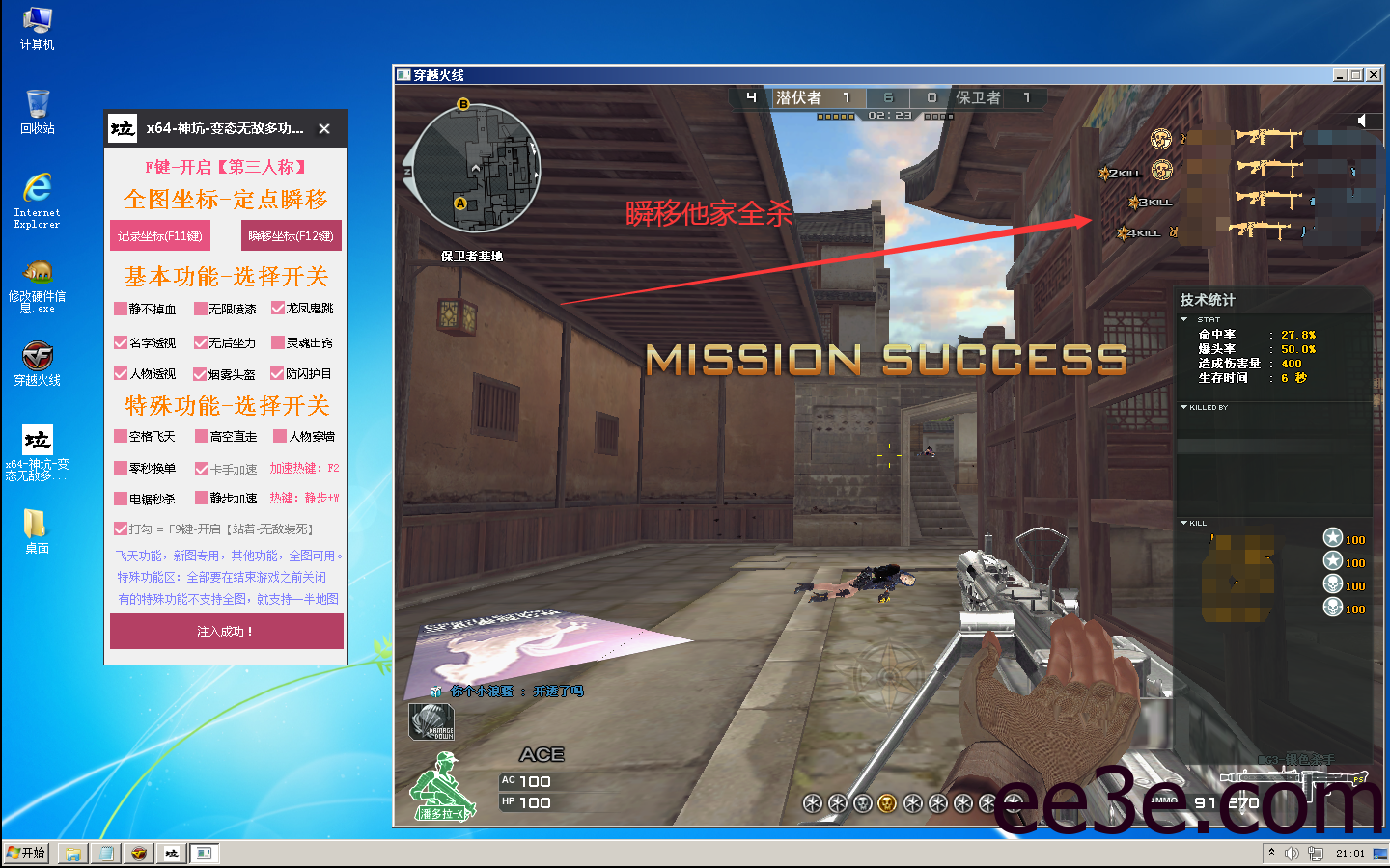 CFX64-神坑-变态无敌多功能V9.5