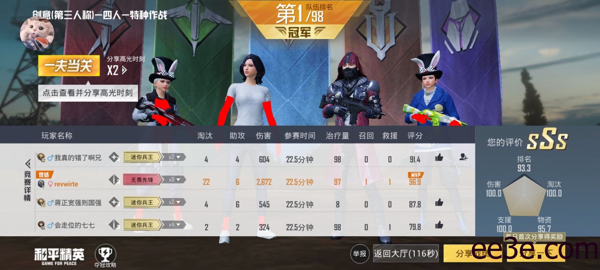 和平精英手游全火多功能脚本+防封一套V12.7