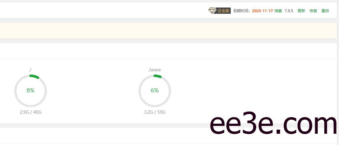 宝塔面板7.9.3企业版 开心破解版一键脚本