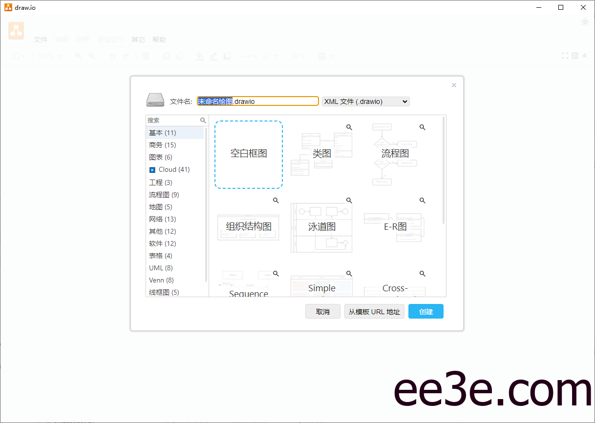 Drawio 免费开源流程图画图软件 v26.0.9 绿色版