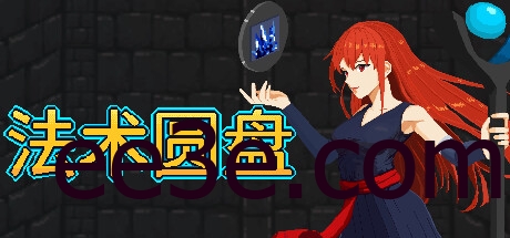 Spell Disk 法术圆盘 v1.1.0c 中文版