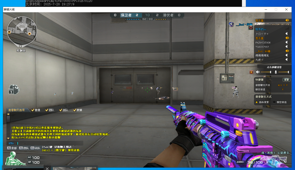 CF·人物透视DLL无视游戏更新