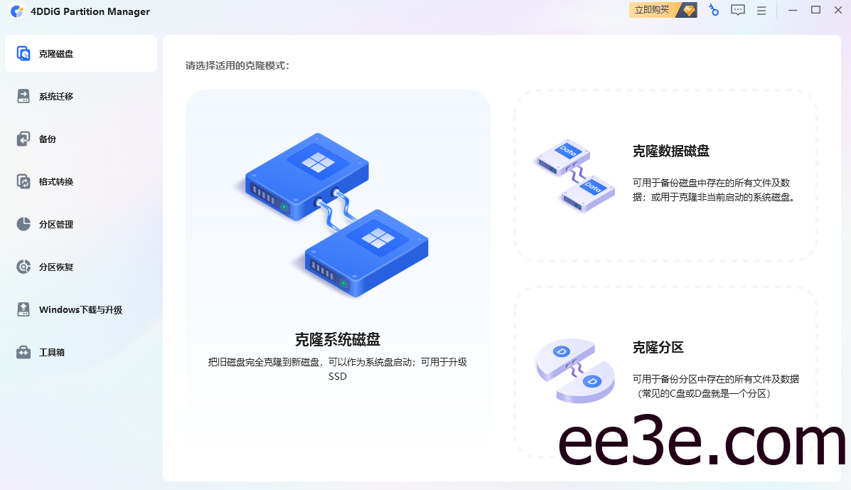 4DDiG Partition Manager(分区管理工具) v3.6.2.11 中文破解版
