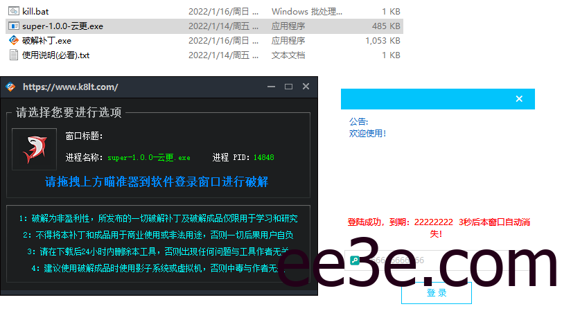PUBG绝地求生·Super-1.0.0多功能助手破解版「2022.1.16」