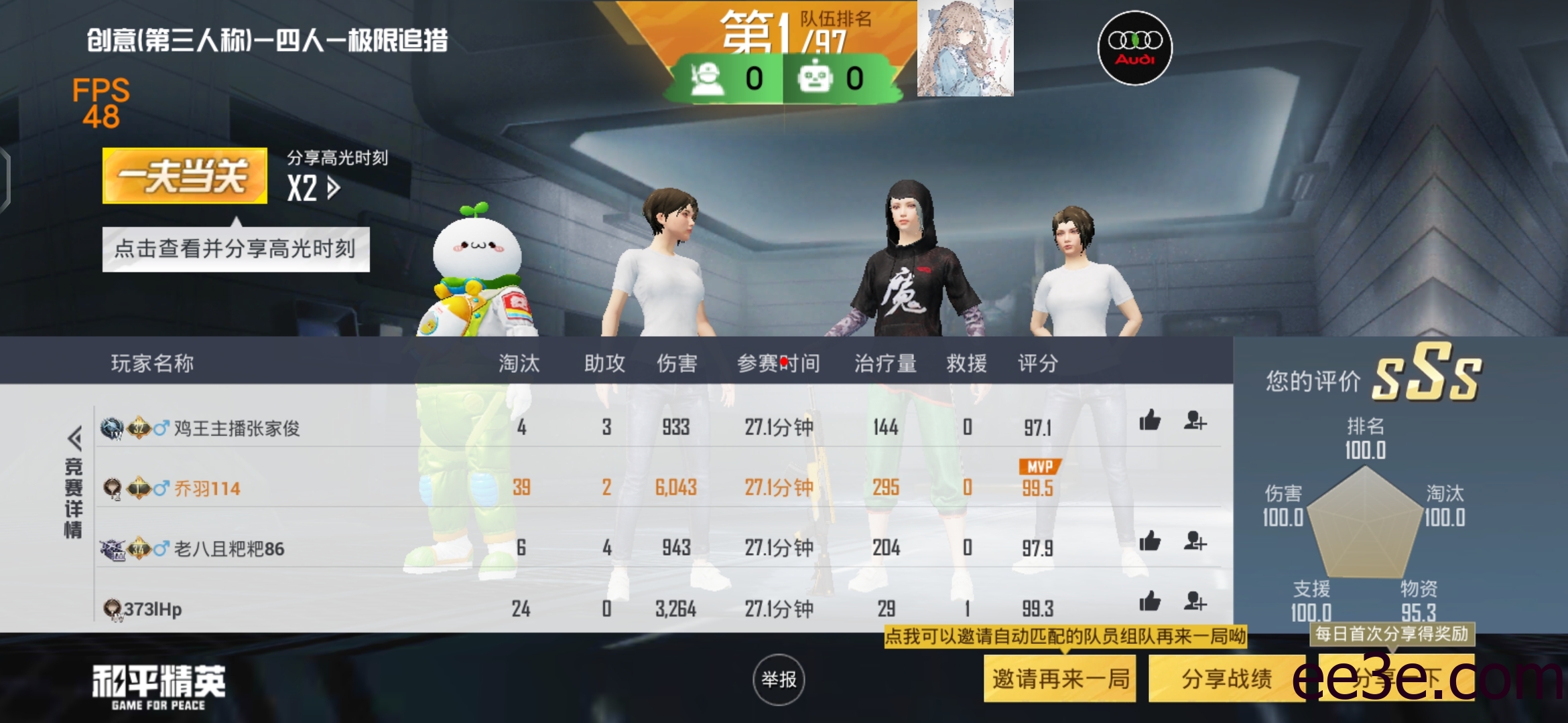 和平精英手游32位载入防v2022.1.14