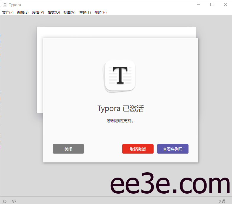 MarkDown编辑器Typora v1.8.6 中文破解版