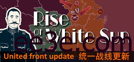 Rise Of The White Sun 白日升 v1.85中文版
