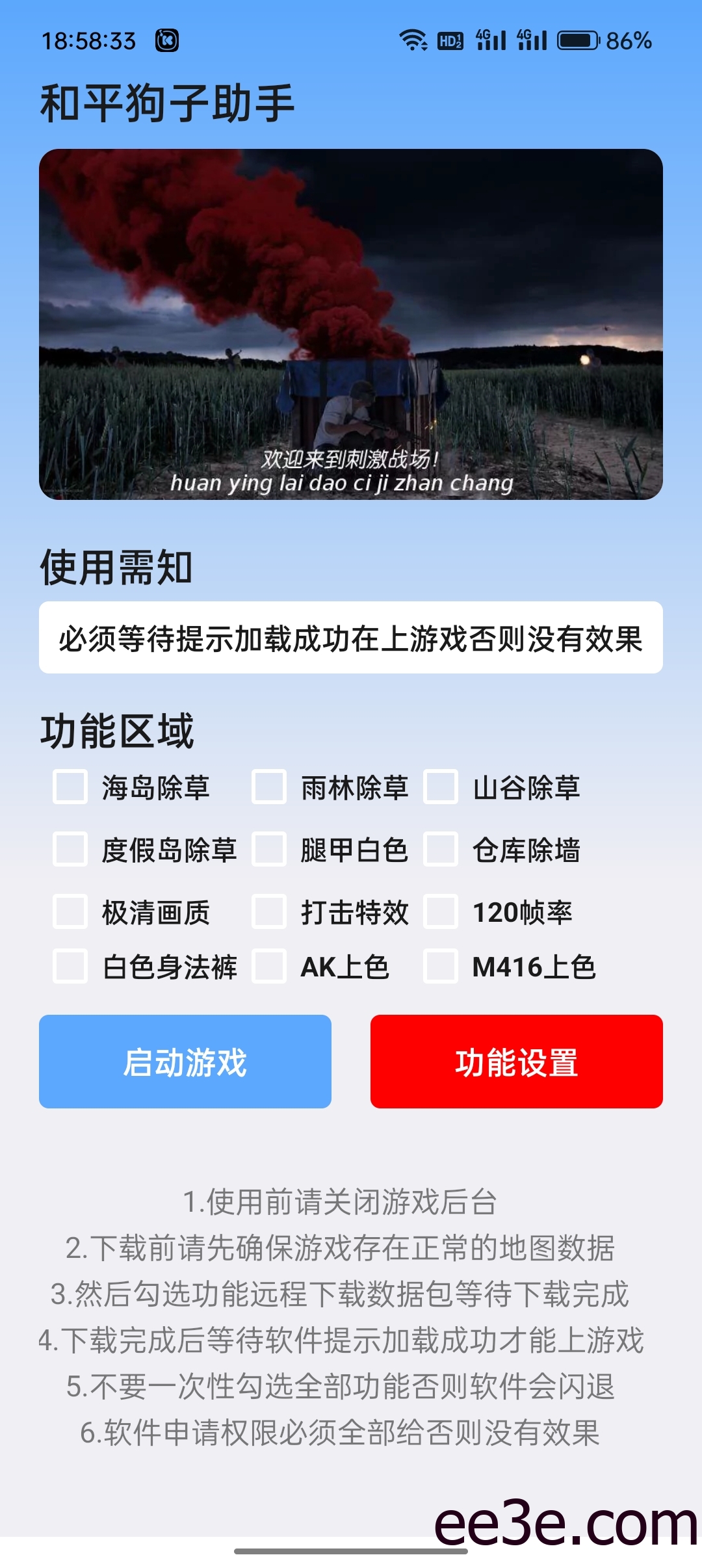 和平海岛·狗子全图除草腿甲上色多功能助手 v3.1