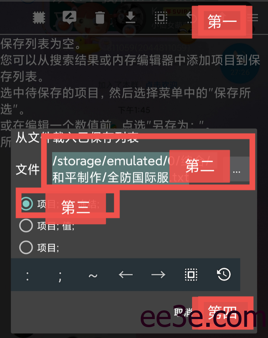 和平精英手游载入全防脚本v2022.1.22