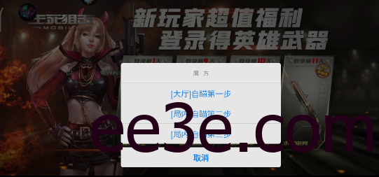 生死狙击手游·魔方1.45绘制自瞄「2022.4.6」