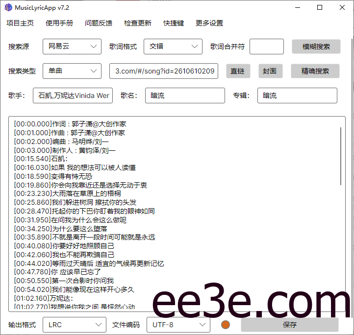 163MusicLyrics(歌词获取下载工具) v7.2 中文绿色版