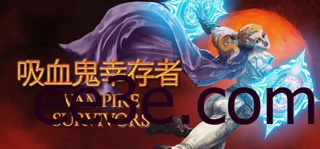 Vampire Survivors 吸血鬼幸存者 v1.12.105豪华中文版