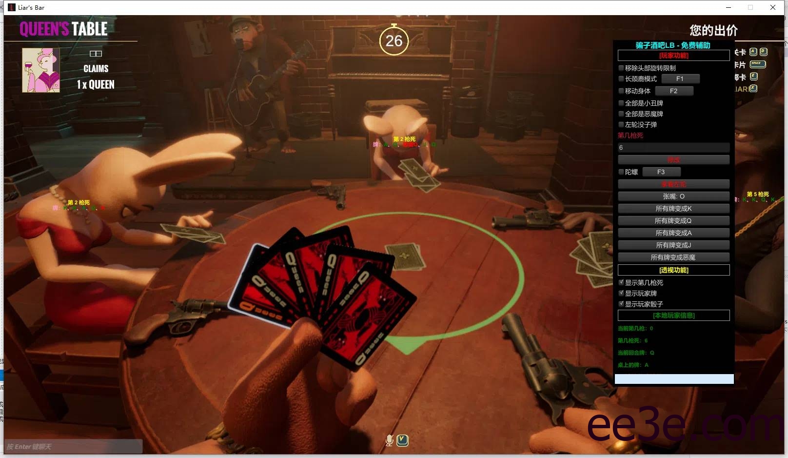 Liar’s Bar 骗子酒吧·LB显牌显骰免费辅助 v1.0.8