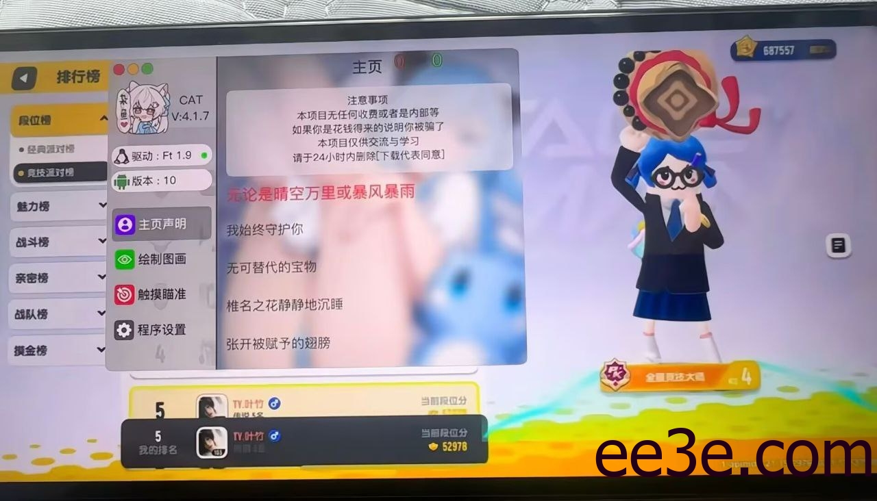 香肠派对·Cat内核v4.2.1绘制自瞄插件