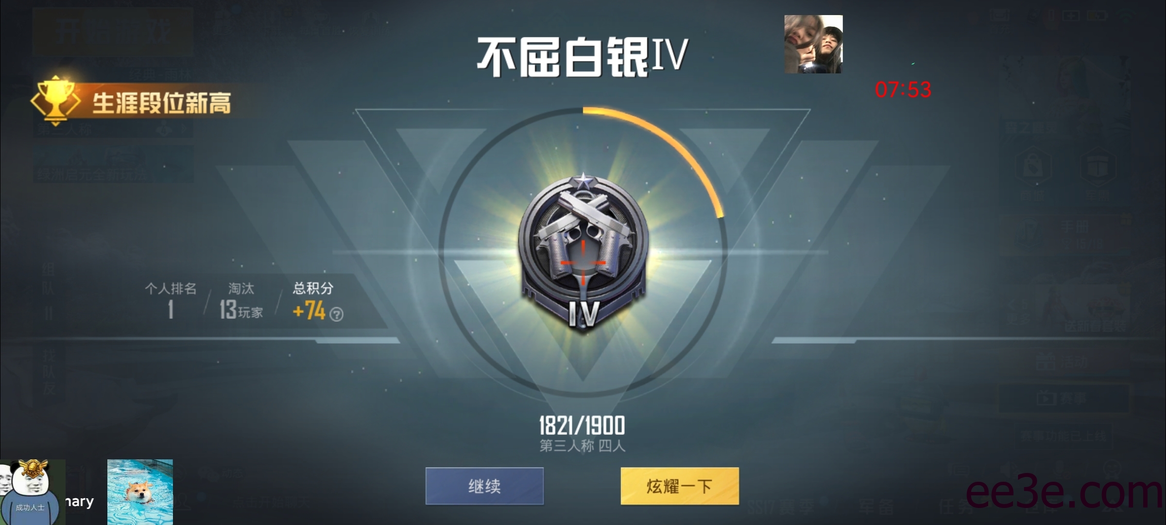 和平精英手游64位载入防v2022.1.30