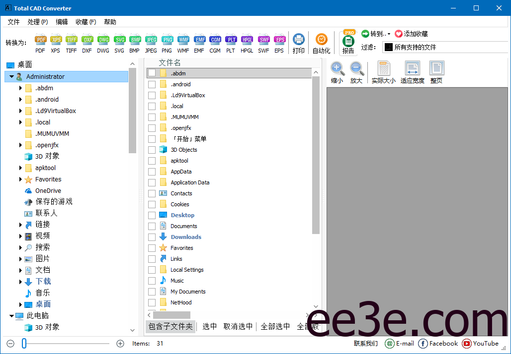 CoolUtils Total CAD Converter(CAD转换工具) v4.1.0.233 多语便携版