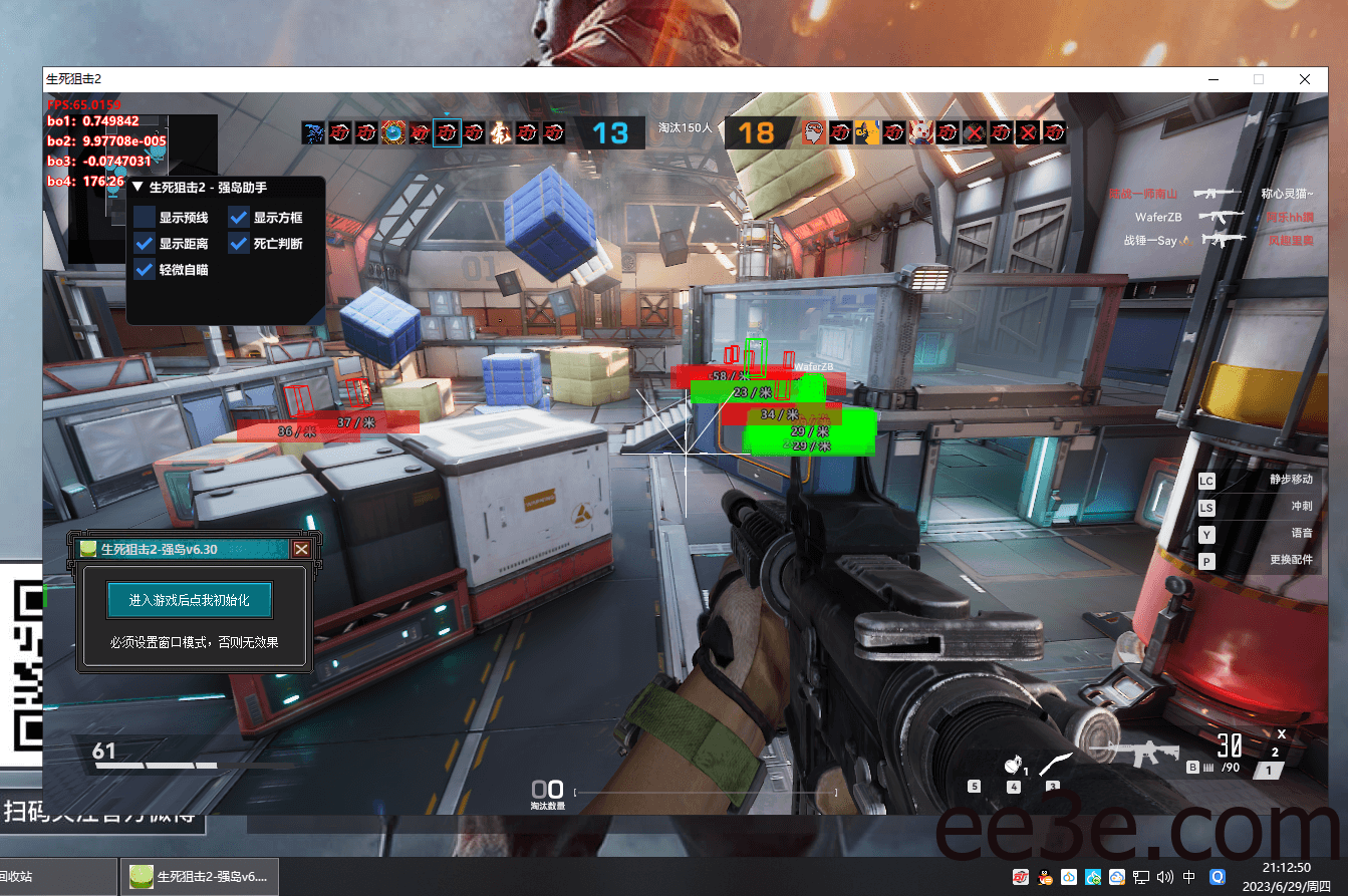 生死狙击2强岛 – 透视自瞄v2024.3.4