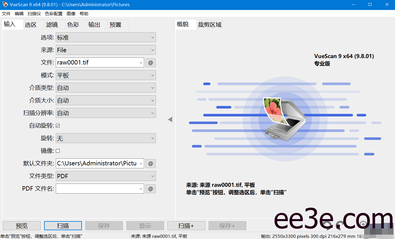 VueScan(扫描仪增强软件) Pro v9.8.46.16 多语便携版
