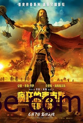 疯狂的麦克斯：狂暴女神 Furiosa: A Mad Max Saga
