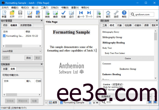 Jutoh 电子书制作工具 v3.22.4 绿色便携版