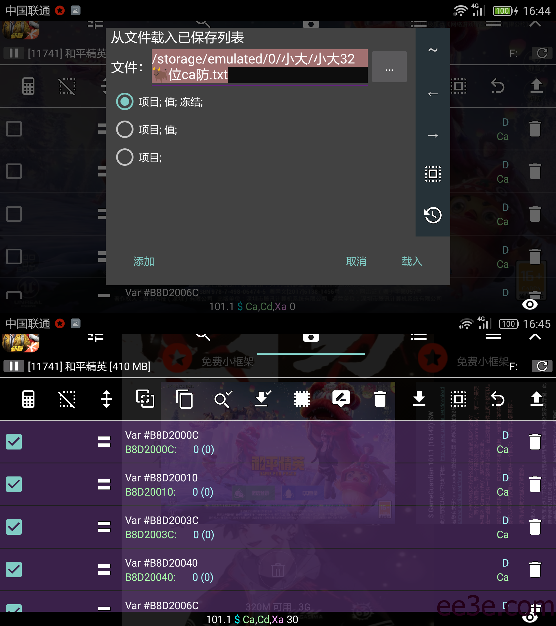 和平精英手游32位CA防脚本v2022.1.18