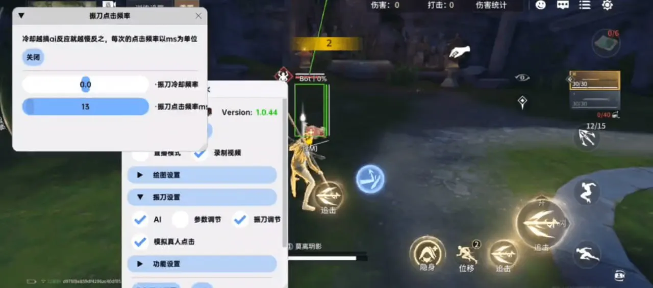 无间战场手游·星火绘制振刀多功能免费插件 v1.7