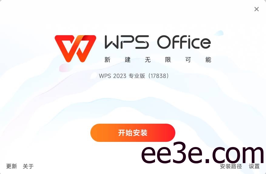 WPS Office 2023专业版 v12.8.2.21555 精简优化v3版