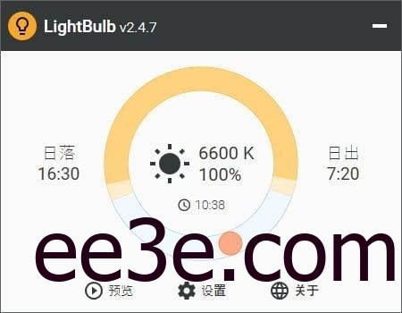 LightBulb 免费开源护眼软件 v2.6.1 汉化绿色版