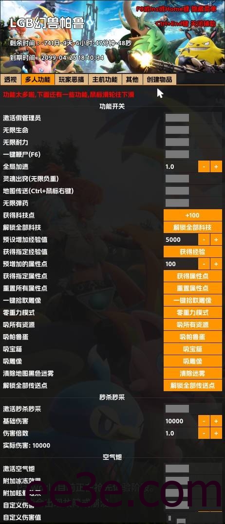 PalWorld 幻兽帕鲁·LGB中文收费辅助破解版 v2.8