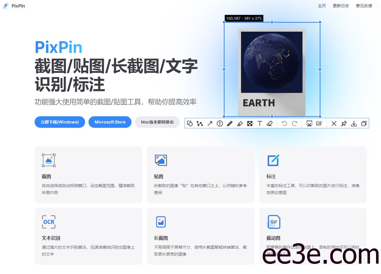 PixPin截图工具(支持截长图截动图) v2.1.0.0 / 2.1.3.0 Beta 中文绿色版
