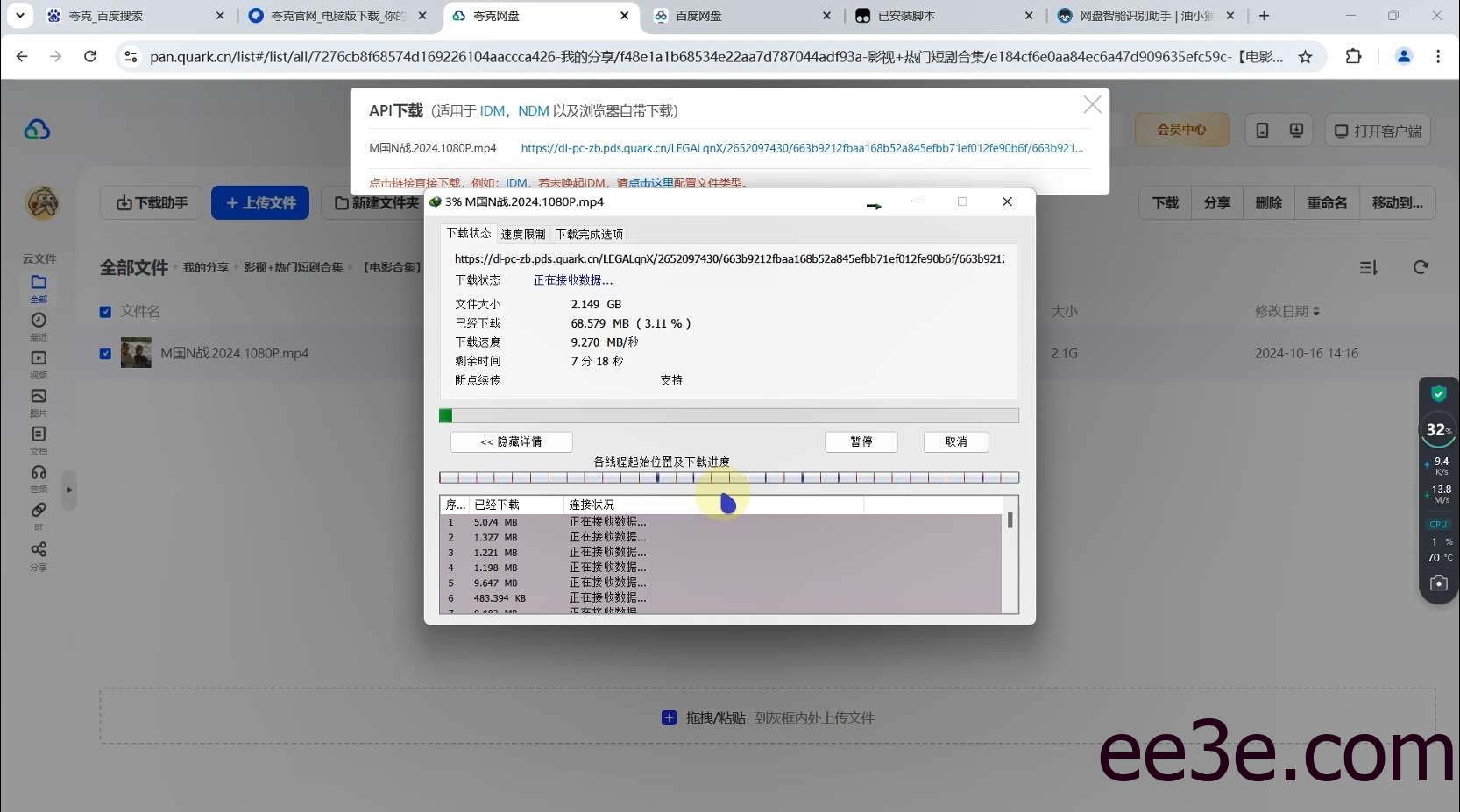 全网盘解限速、非客户端下载通杀-教程与软件