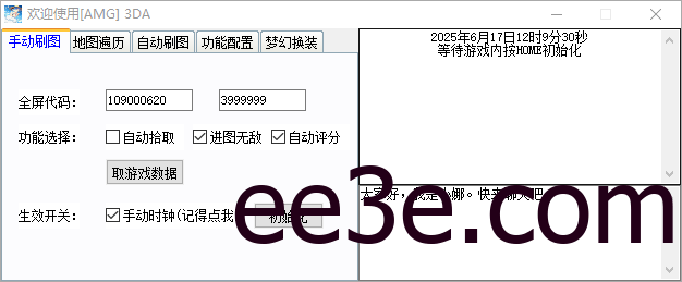 DXF·内部AMG多功能助手破解版