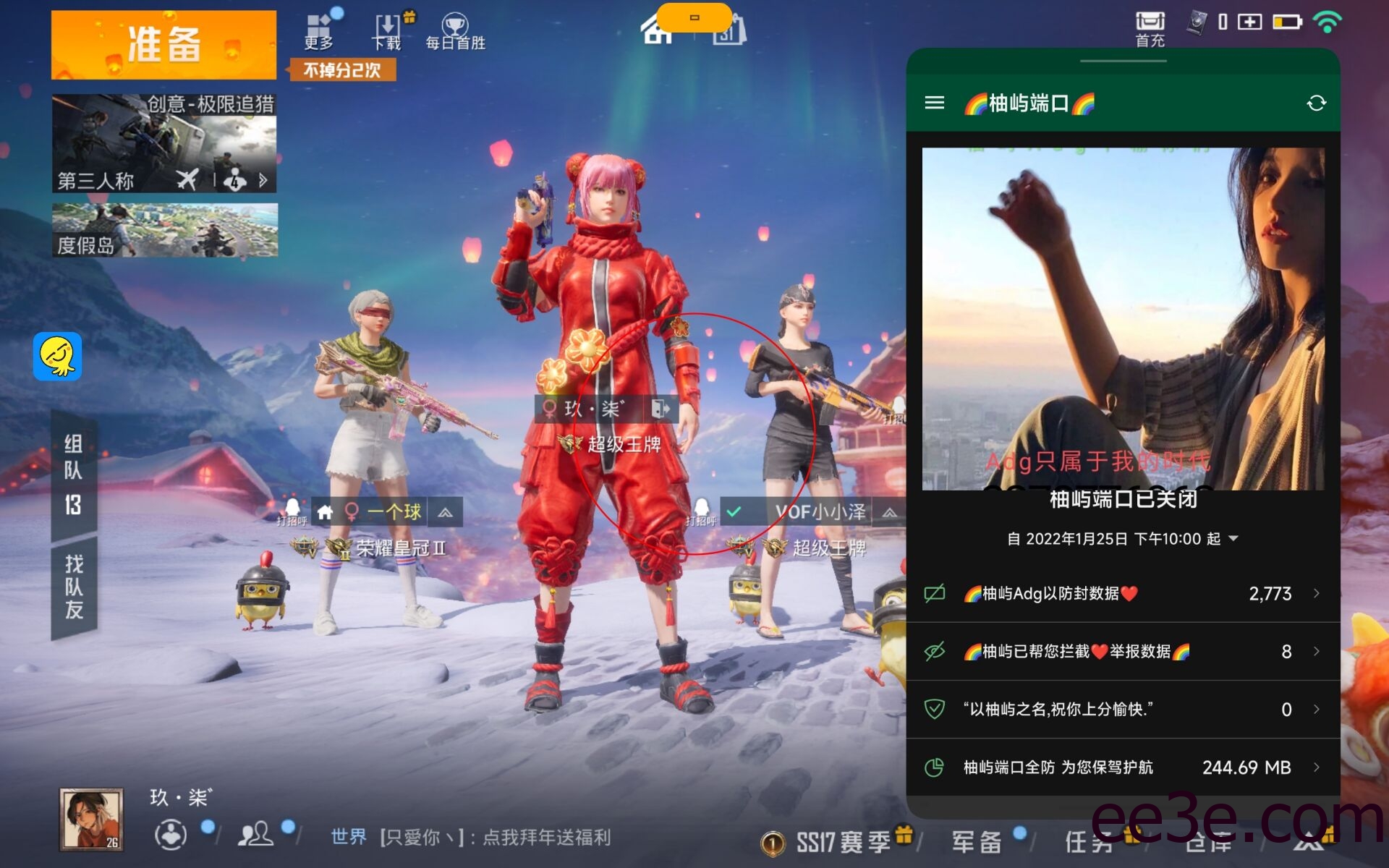 和平精英手游Adg端口防绘制自瞄v2022.2.1