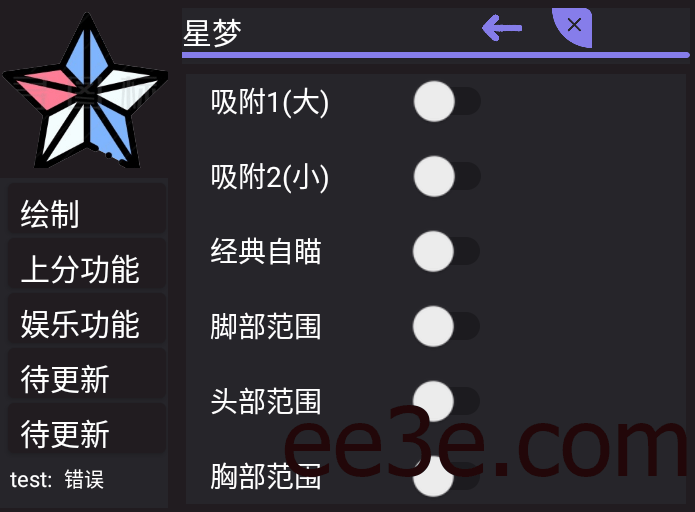 CFM手游·星梦吸附自瞄无后射速刀距快刀 v4.2