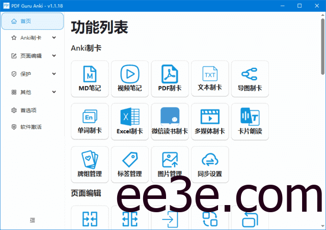 PDF Guru Anki(PDF文件处理软件) v2.0.0 alpha20