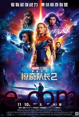 惊奇队长2 The Marvels