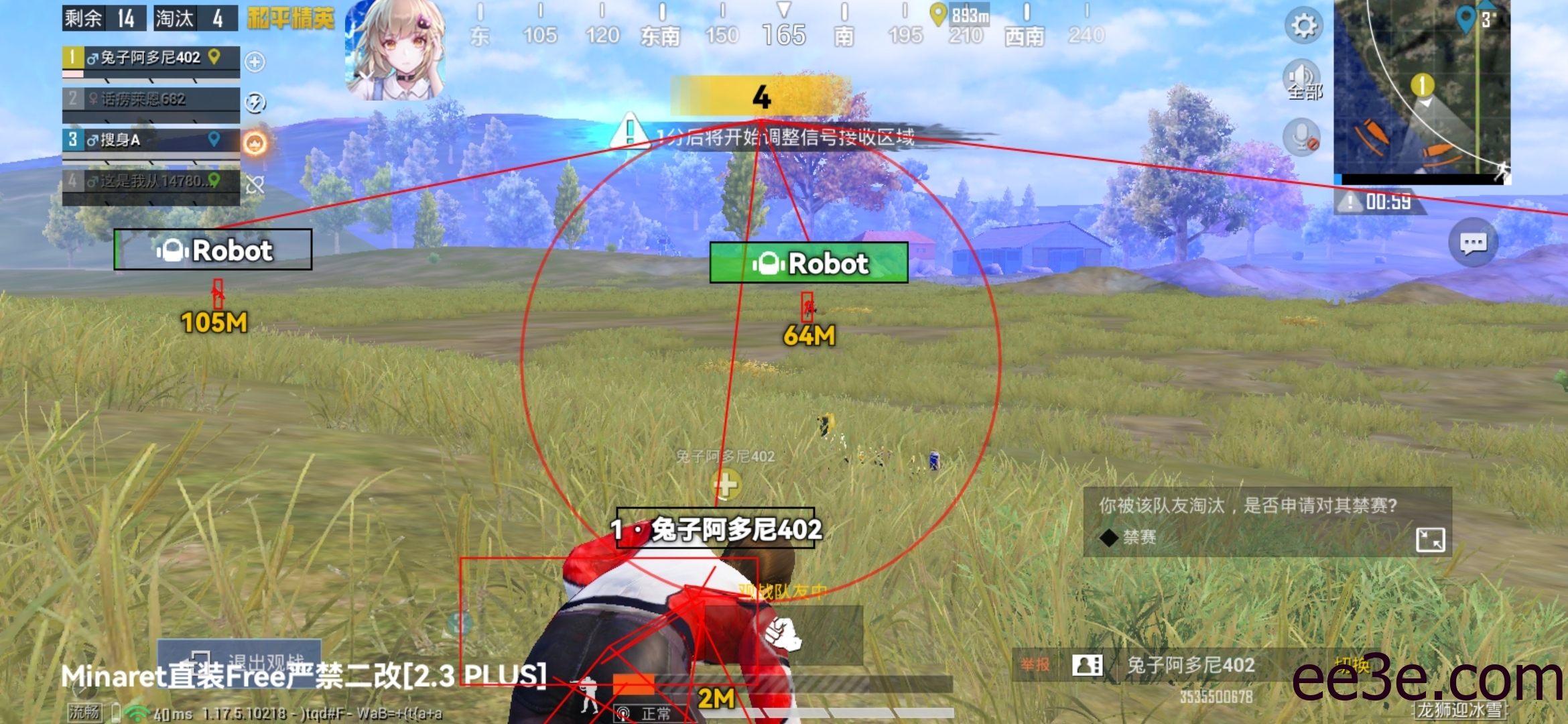 和平精英手游幻幻多功能直装2.4v2022.1.25