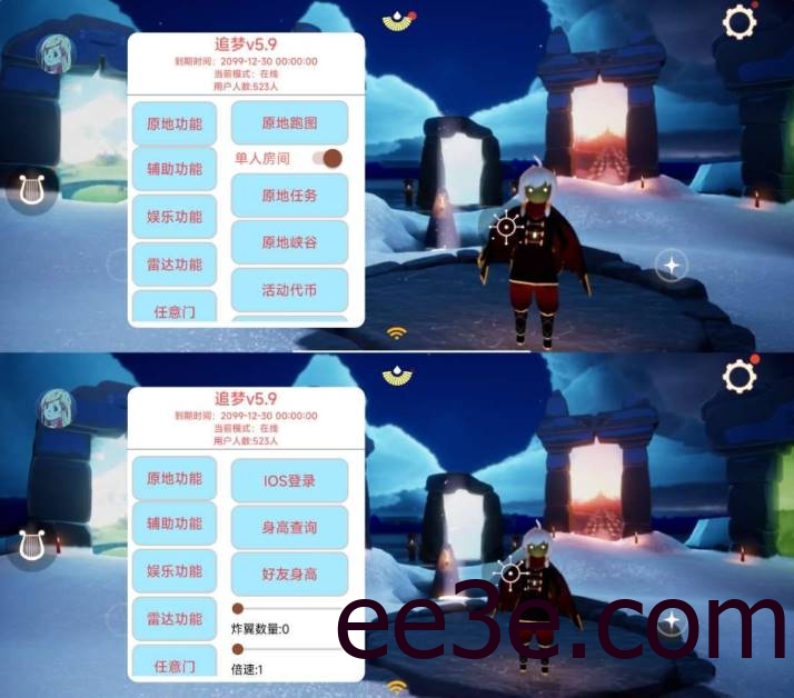 光遇手游·追梦多服直装多功能辅助免费版 v5.9