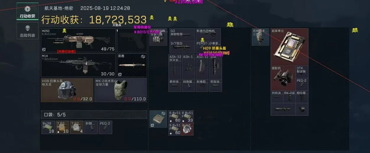 三角洲手游·蓝猫公益单板绘制显示物资 v16.1