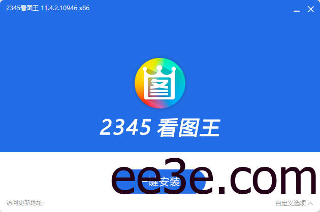 2345看图王 v11.5.0.11638 去广告纯净版