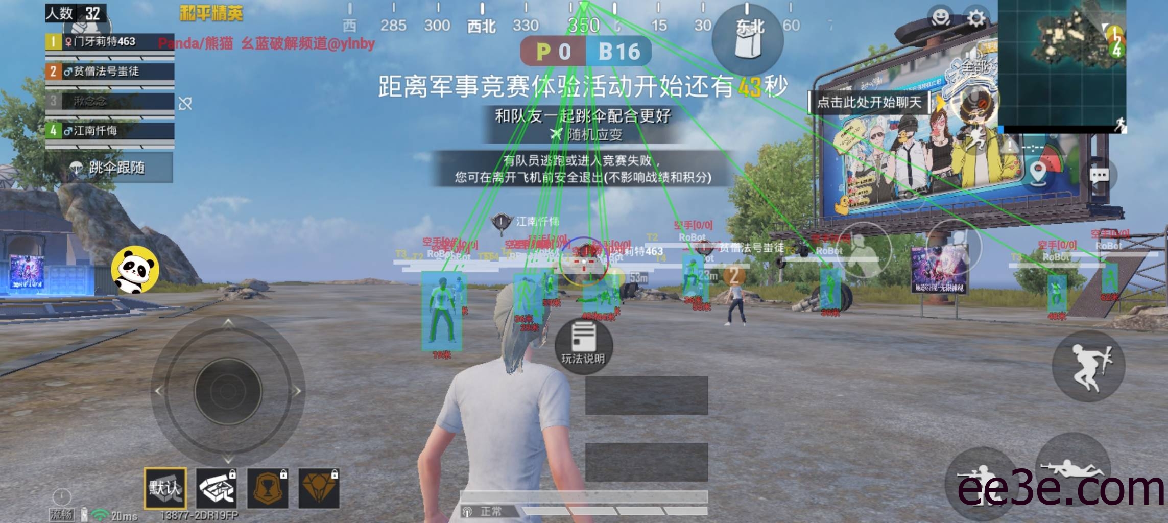 和平海岛·熊猫容器直装绘制自瞄辅助破解版